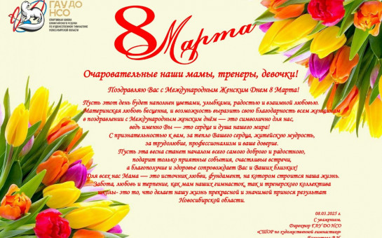 C 8 марта! 