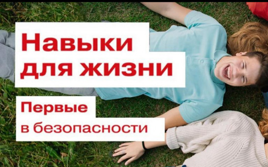 Антинаркотическая безопасность